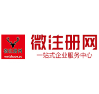 韶关贵阳公司注册之公司注册流程知识总结